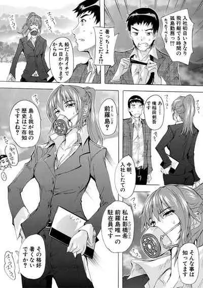 [Natsuka Q-ya] Saiin! Zenra-jima - Aphrodisiac! Naked Island [Digital]