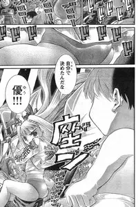 Young Champion Retsu Vol.09