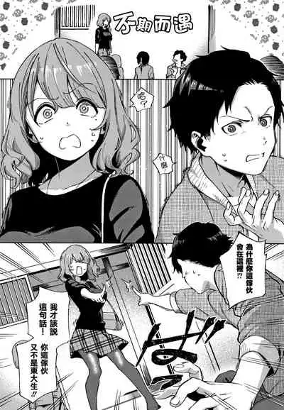 [Herio] YaMiTsuKi Pheromone [Chinese] [篆儀通文書坊漢化]