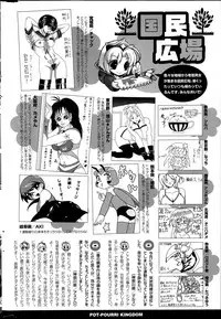 COMIC Potpourri Club 2015-08