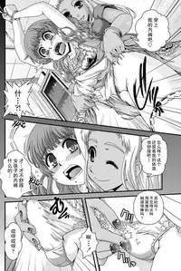 [Ikuya Daikokudou] Saseraretai (COMIC Penguin Club 2013-06) [Chinese] [无毒汉化组] [Digital]