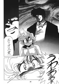 (C66) [Thirty Saver Street 2D Shooting (Maki Hideto, Sawara Kazumitsu)] Silent Saturn SS vol. 7 (Sailor Moon) [Digital]