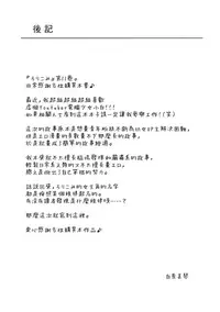 (C94) [Niponipo (Shirona Mikoto)] Loli Comi 11 [Chinese] [山樱汉化]