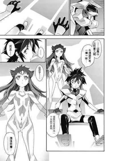 Jinki: Extend 〜RELATION〜 vol. 5 Chinese Version （《人机JINKI》人机续篇 机翻汉化版）