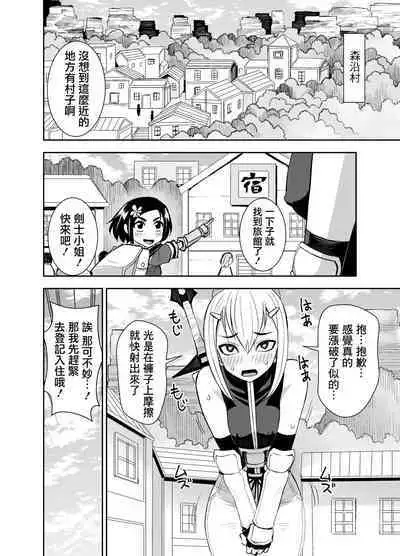 Isekai Futanari Tensei 3 | 異世界扶她魔女3