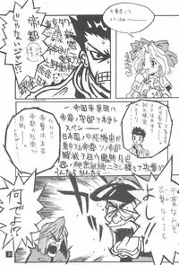 (C55) [Enmaya (Various)] Sakuracchi (Cardcaptor Sakura)