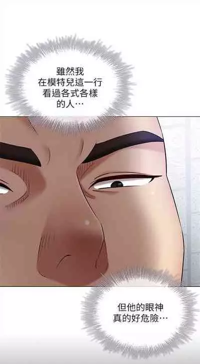 [週六] [大手 & 斑點] 妹妹的義務 1-36 官方中文（連載中）