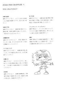 (C61) [Kamikaze Style (Minakami Soushi)] Ayaka the Grappler 6 (To Heart, Hellsing)