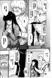 [Mutsuki] Yatte... Ugoite! Dashite | 插進來…抽動吧！射精進去♥ [Chinese]