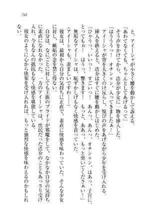 子づくりプリンセス