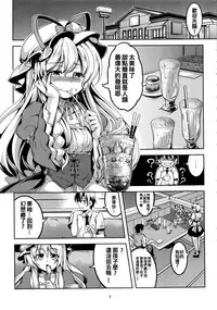 (C92) [WindArTeam (WindArt)] Wagaya no Otengu-sama -Kouhen- (Touhou Project) [Chinese] [oo君個人漢化]