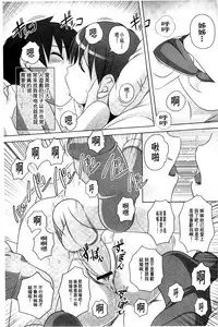 [Low] Best Erection! Low tanpen Kessaku-sen [Chinese]