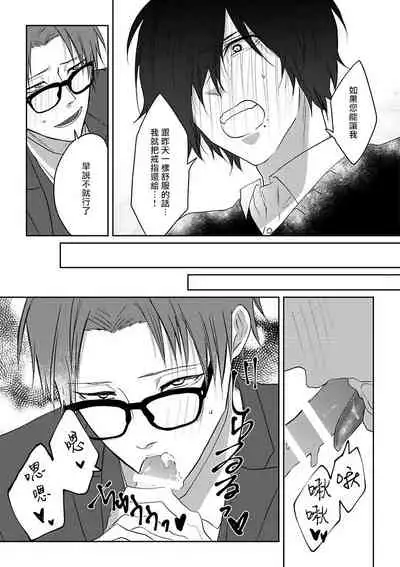 坏男人特集 01-05 完结 Chinese [拾荒者汉化组]