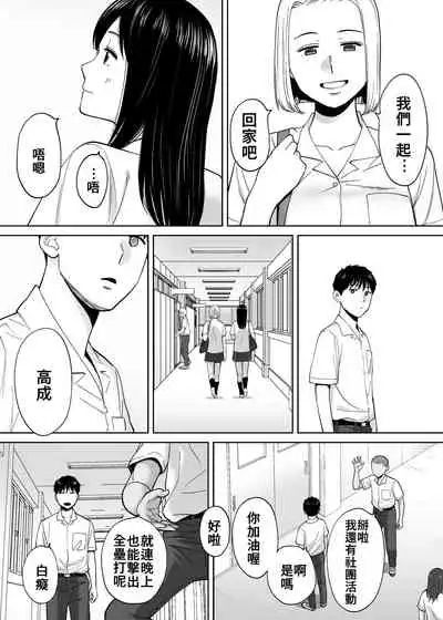 [Katsura Airi] Karami Zakari vol. 3 | 醒時同交歡 vol. 3 [Chinese] [禁漫漢化組]