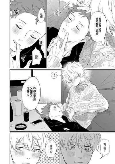 Drama ni Naranai Bokura no Hanashi | 无法变得戏剧性的我们