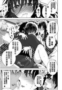 [Neet] Himitsudere - Secret Love [Chinese] [篆儀通文書坊漢化]