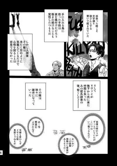 Soushisou Eye Contact