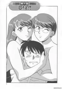 [Yanagi Masashi] Mama to Yobanaide