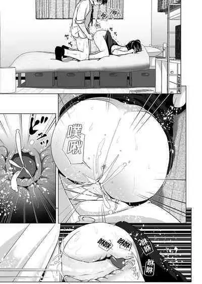 Imouto no Oppai ga Marudashi datta Hanashi Soushuuhen 1 | 關於妹妹胸部 整顆露出來的那件事 總集篇1