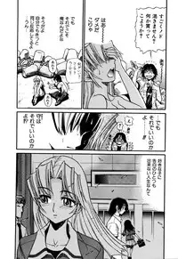 [DISTANCE] Ochiru Tenshi Vol. 1