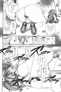 [Matsutou Tomoki] Rinkan