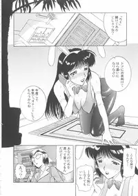 [Kusatsu Terunyo] Bitsuma - The Precious Wife -