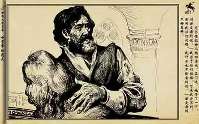 十字军的覆灭 黄云松 张昌洵绘 岭南美术出版社 上+下