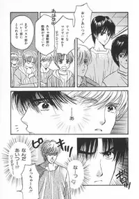 [Hoshizaki Ryuu] Childish