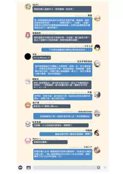 [Neko Pantsu (Various)] Iiko Ni Narimashita Ka (Blue Archive) [颠佬旅者汉化组*heros汉化组] [Digital]