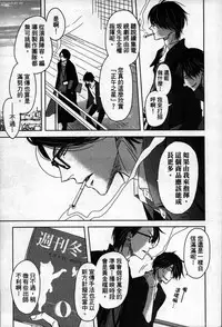 [Tanaka quince] We are campus spoilers 1 [chinese]