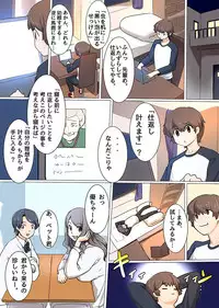 ハーレムライフを手に入れた!いつも上から目線の女に鉄槌!