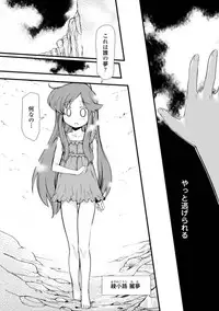 [Hiura R] Dream Hunter Rem XX -Ao no Kikan kishi-