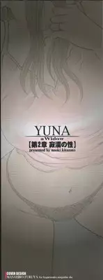 [Kitazato Nawoki] Yuna a Widow Vol. 2