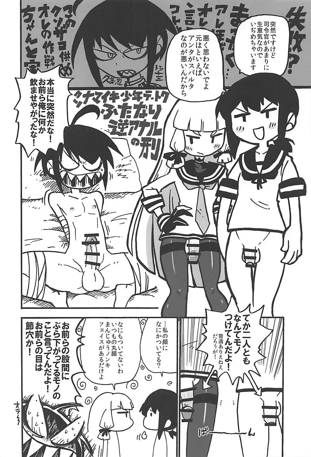 Kuchikukan Gyaku Rape Goudou 2 Saihan