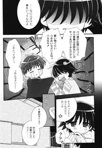 [Chinjao Roosu] School Days 1 [Digital]