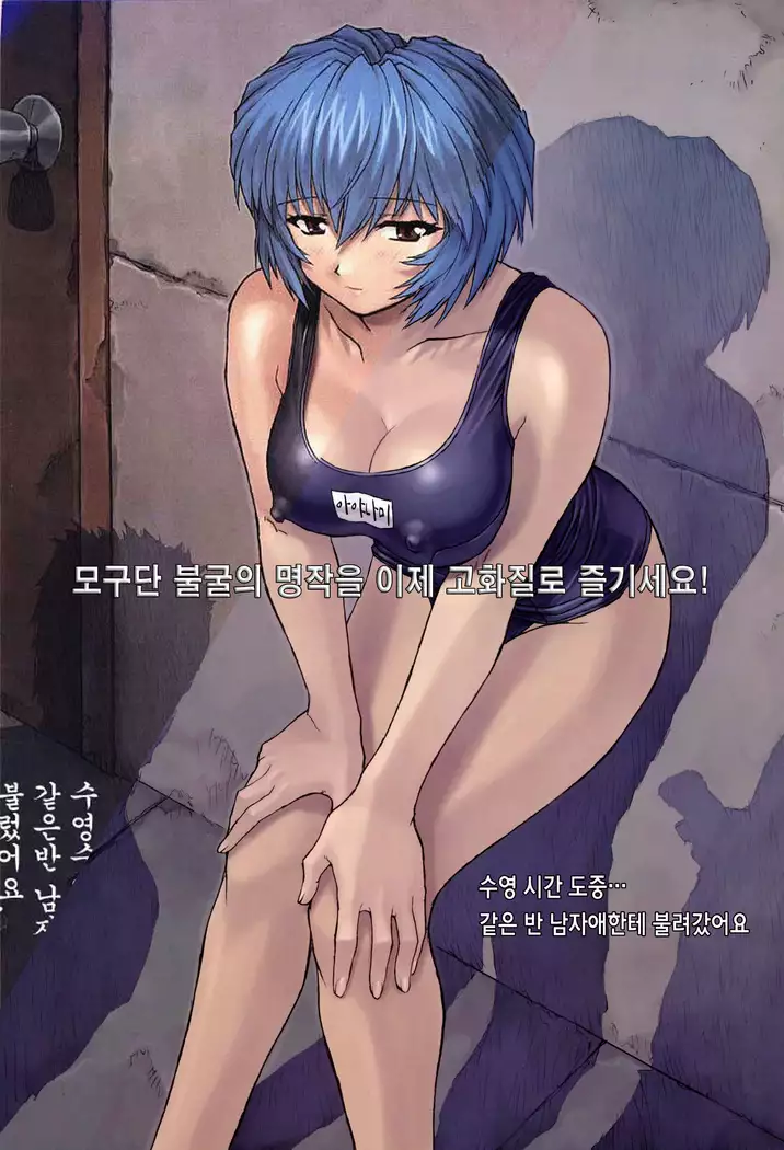 Ayanami 1-5 combined version | 능파 1-5 통합본