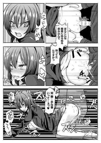 恥辱仕置き淫録