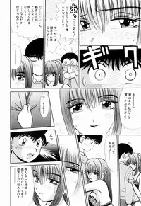 Kenjiro Kakimoto - Futari Kurashi 13 (Japanese)