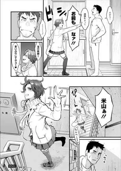 [Mikami Cannon] Getsukabijin [Digital]