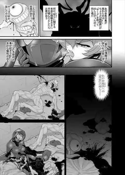 鉄騎姫 ―TEKKI― 38-64話