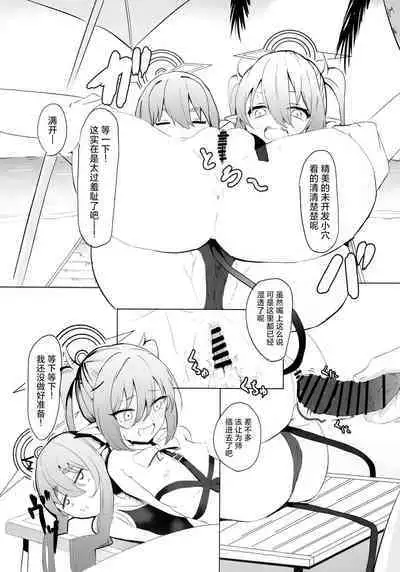 Shupogaki Umi e Iku | 与磁小轨前往海边