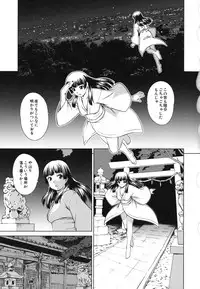 [Shinogi A-suke] Shoujo no Iroha