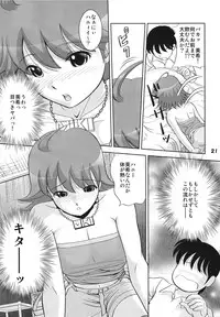 [RPG Company2] TOUCH MY HE@RT4 (THE iDOLM@STER) [Digital]