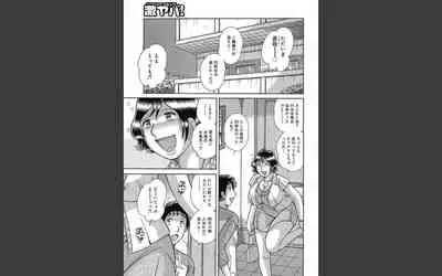 悦母 ～相姦愛に溺れて