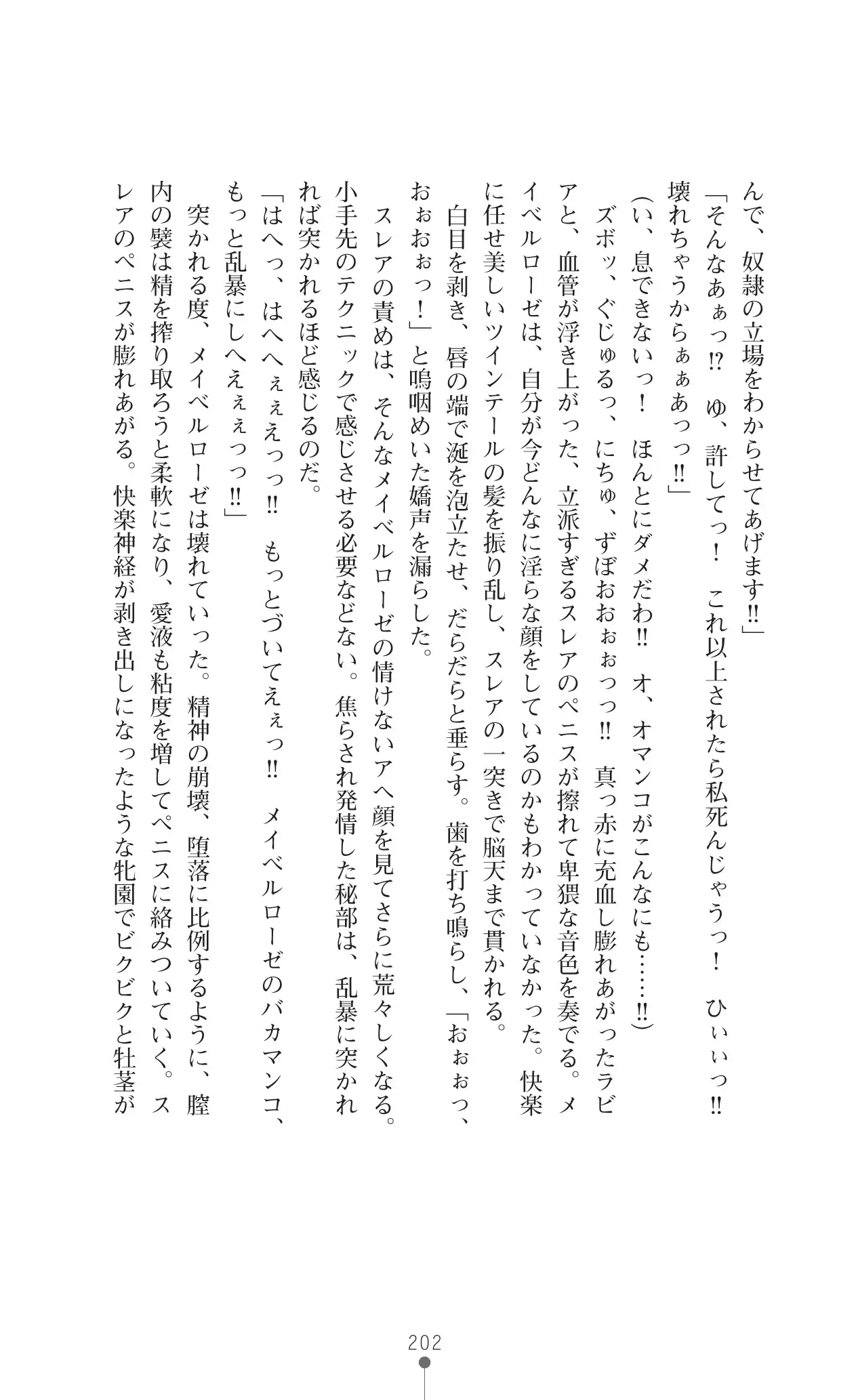 イセリア英雄戦記 7