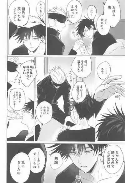 5月24日深夜二時