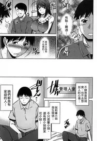 [Zen9] Taikutsu na Gogo no Sugoshikata | 如何度過無聊的下午 [Chinese]