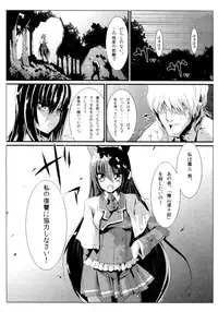 [Kurono] Survival Onigokko