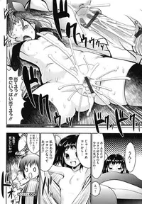 [Nanamo Nanase] Tsun to Batsu