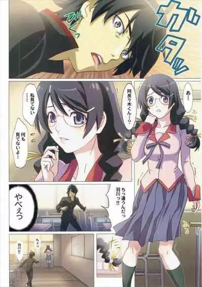Matometa Monogatari Ni.
